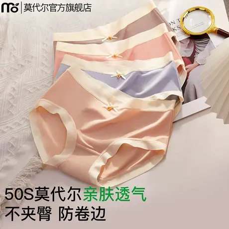 莫代尔女士内裤女纯棉抗菌裆女生夏季薄款中腰透气三角裤2025新款商品大图
