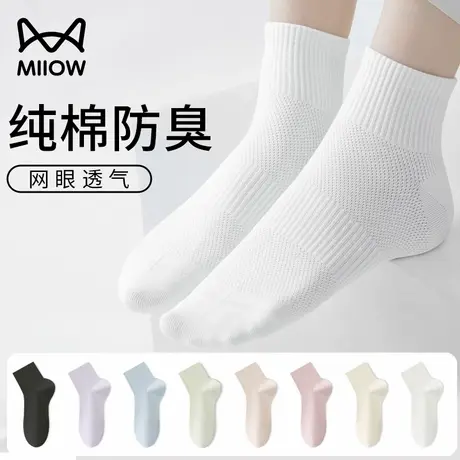 猫人纯棉夏季短袜女网眼透气棉质抗菌吸汗防臭女袜短夏季清爽凉感商品大图