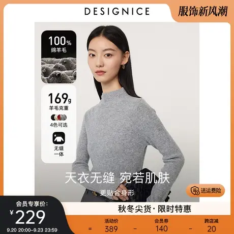 迪赛尼斯2023年秋冬新款纯羊毛通勤内搭打底衫半高领毛衣针织衫女商品大图