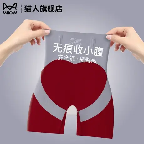 红色收腹提臀内裤女士强力收小肚子高腰束腰塑型收臀防走光安全裤商品大图
