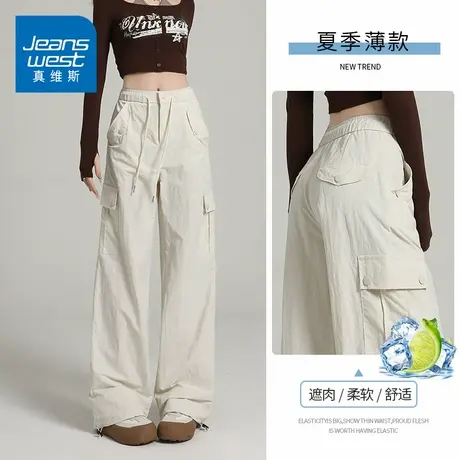 KZH真维斯冰丝工装裤女夏季薄款宽松直筒伞兵裤高腰显瘦休闲长裤商品大图
