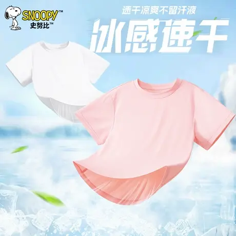 史努比童装女童短袖T恤2025夏季新款儿童速干衣女孩半袖上衣洋气图片