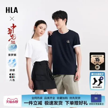 HLA/海澜之家中华龙短袖T恤25夏季新款凉感印花圆领短t男款上衣图片