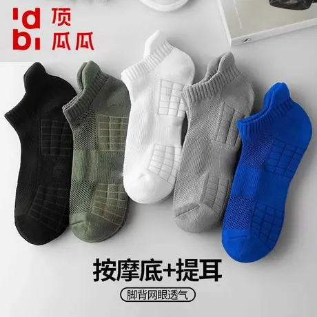 顶瓜瓜袜子薄款男士短袜春夏运动船袜透气按摩跑步运动袜商品大图