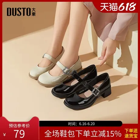 大东玛丽珍鞋女鞋2025春季新款甜美粗跟中跟套脚圆头饰扣C0706商品大图