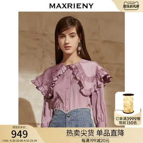 MAXRIENY春别致上衣女一字披肩领设计感小众七分袖垂坠感商品大图