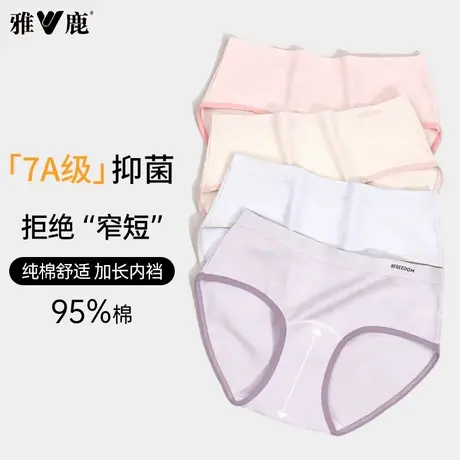 雅鹿内裤女生纯棉抗菌全棉裆夏季薄款中腰无痕透气女士三角短裤头商品大图