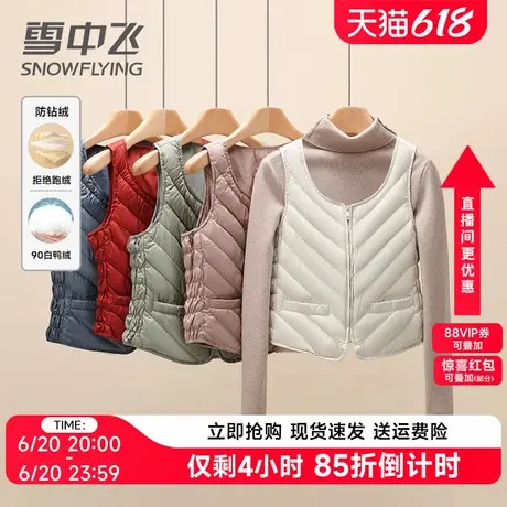雪中飞羽绒服背心女轻薄款2024新款内搭收腰修身显瘦内胆秋冬马甲图片