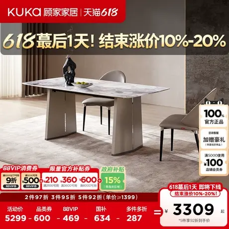 顾家家居现代意式轻奢大理石餐桌简约餐桌椅餐厅家具全部PT7117商品大图