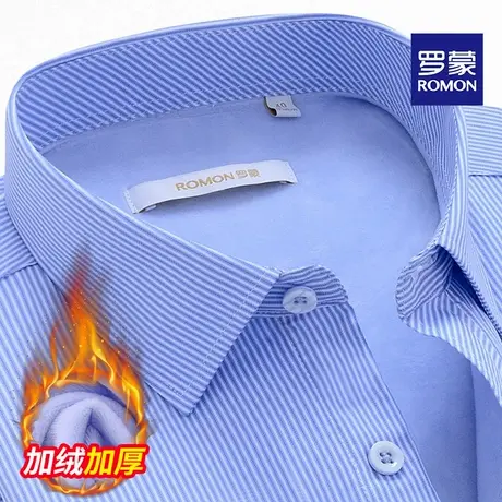 罗蒙长袖衬衫男春季免烫商务休闲装中青年蓝色条纹宽松加绒棉衬衣图片