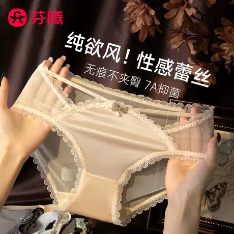芬腾内裤女士纯棉7a级抗菌缎面无痕性感勾人高级纯欲蕾丝三角短裤商品大图