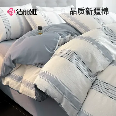 洁丽雅四件套全棉纯棉床单被套床笠2025新款轻奢高级感床上用品商品大图