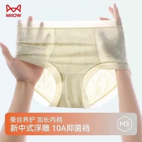 猫人新中式典雅浮雕蕾丝女士内裤轻薄贴身10A抑菌裆3D包臀三角裤商品大图