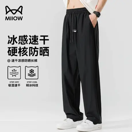 猫人冰感速干凉感裤男夏季防晒冰丝薄款运动卫裤高弹直筒休闲长裤商品大图