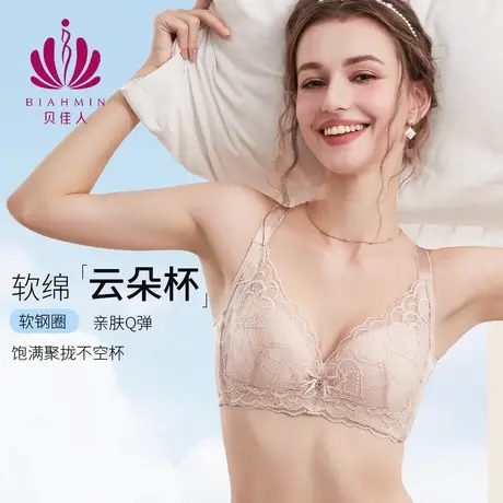 贝佳人新款软绵舒适文胸3/4中厚杯胸衣软钢圈聚拢内衣女BW912412商品大图