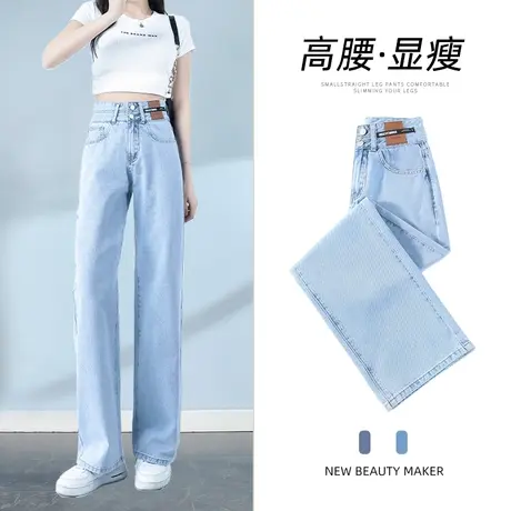 浅蓝阔腿牛仔裤女2023年夏季新款薄款高腰显瘦百搭垂感拖地直筒裤商品大图