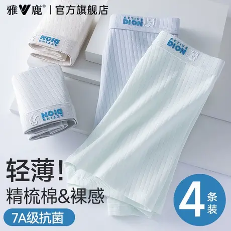 雅鹿青少年内裤发育期学生高中生初中生大童纯棉透气抗菌四角裤头商品大图