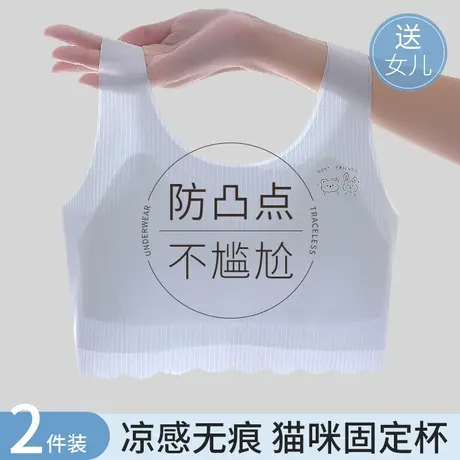 猫人少女凉感无痕发育初中生内衣运动青春期女孩背心2025新款文胸商品大图