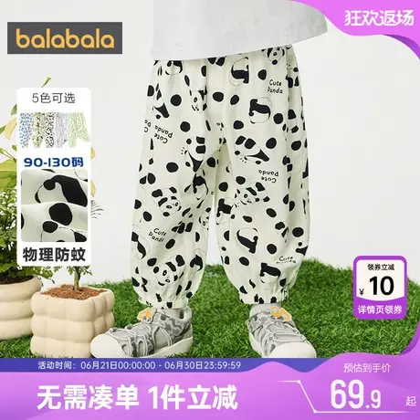 巴拉巴拉儿童裤子男童女孩防蚊裤夏季新款童装小童宝宝休闲长裤薄商品大图