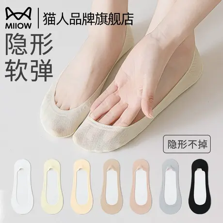 猫人隐形袜女夏薄款冰丝防顶破浅口船袜棉质吸汗底防滑不掉单鞋袜商品大图