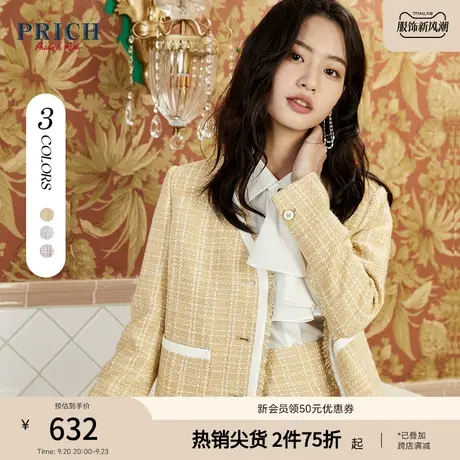 PRICH【23香风刻录系列】利落短款设计感小香风立体西装外套女商品大图
