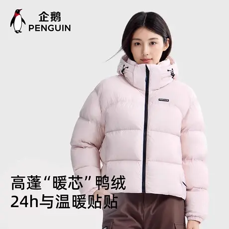 骆驼女装企鹅[暖流包]2025新款保暖羽绒服加厚连帽情侣面包服外套图片