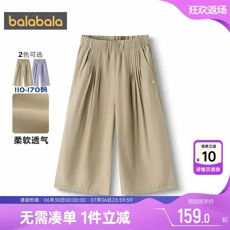 【商场同款】巴拉巴拉女童裤子中大童宝宝阔腿夏季新款儿童七分薄图片