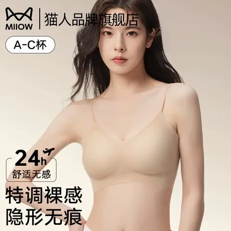 猫人粉底液内衣女聚拢无痕夏季薄款细肩带软支撑防下垂吊带文胸罩商品大图