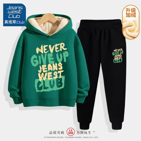 真维斯club男童加绒卫衣套装新款冬季加厚运动服童装衣服儿童冬装商品大图