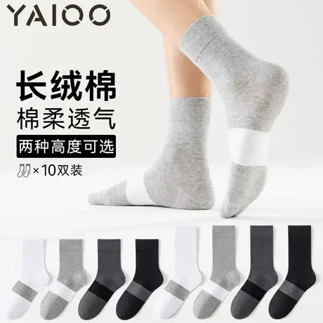 雅鹿袜子男中筒棉袜春夏季男袜抑菌防臭吸汗透气休闲运动袜子图片