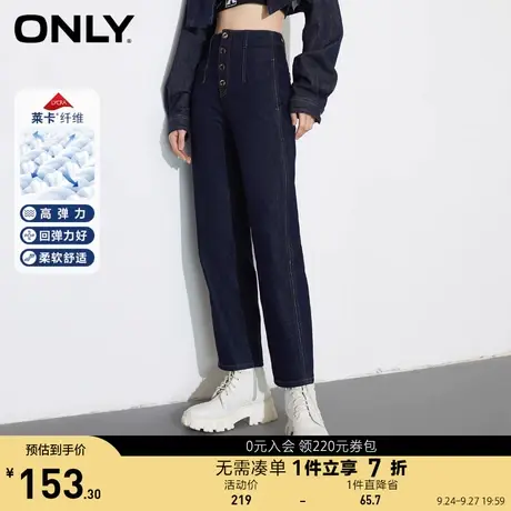 ONLY奥莱春季新款莱卡弹力多粒扣遮胯哈伦九分牛仔裤女图片