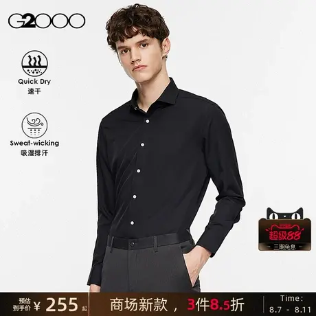 【抗皱速干】G2000男装 SS25商场同款春夏舒适弹性透气长袖衬衫男图片