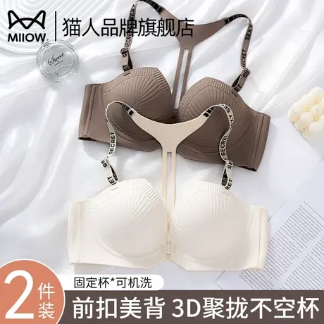 猫人前扣聚拢内衣女舒适无痕小胸显大2025新款收副乳性感美背文胸商品大图