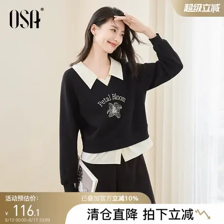 OSA欧莎学院风假两件卫衣女2025早秋新款V领减龄百搭显瘦绒衫上衣图片