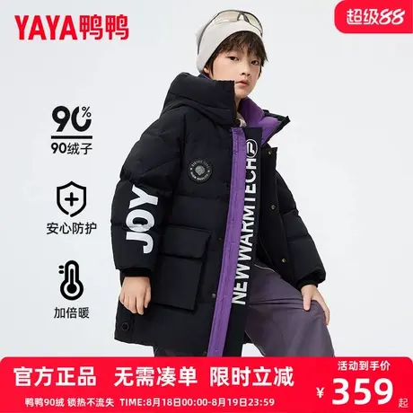 鸭鸭儿童羽绒服男童2024冬季新款防风抗寒中大童装学生连帽外套WJ商品大图