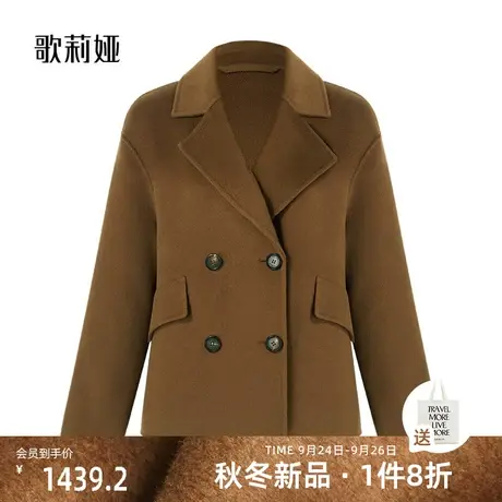 歌莉娅双面呢羊毛短外套女2023冬季新款羊绒外搭上衣女1BCL6N560图片