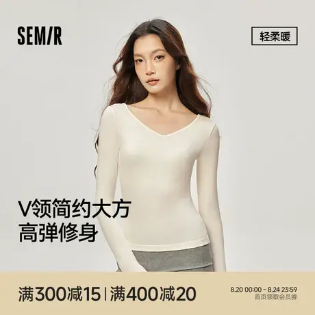 森马女士肌底衣秋冬季薄款打底衫内搭V领秋衣含绵羊毛修身2025款商品大图