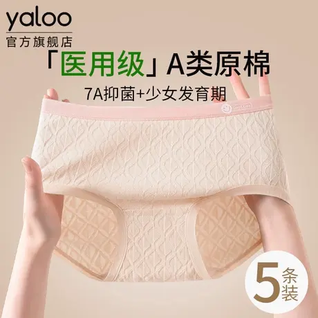 雅鹿女大童纯棉内裤女生7a级抗菌全棉裆发育期无痕少女a类三角裤商品大图