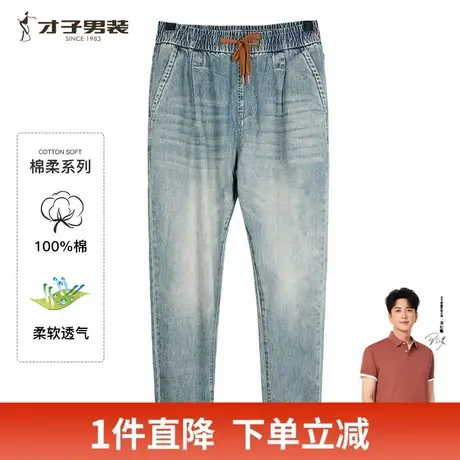 才子男装纯棉松紧腰牛仔裤男2024夏季新款修身薄款复古水洗长裤潮商品大图