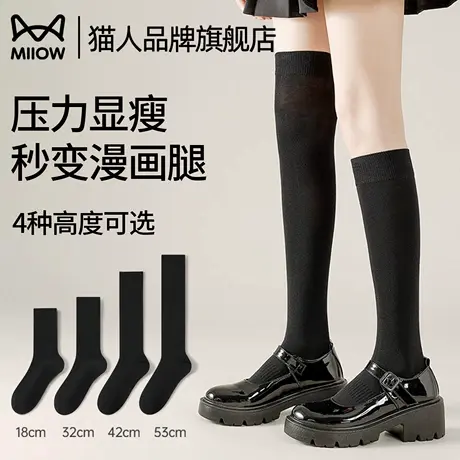 猫人小腿袜子女秋季压力瘦腿中筒过膝袜黑色配小皮鞋2025新款爆款商品大图