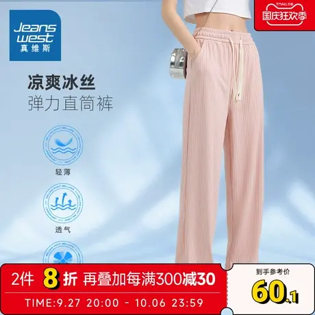 LY真维斯女装2023夏季新款黑色薄款阔腿裤休闲时尚抽绳微弹直筒裤图片