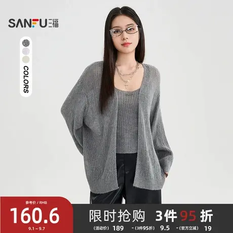#三福毛衣2025秋季小标装饰吊带开衫两件套上衣女装507440商品大图