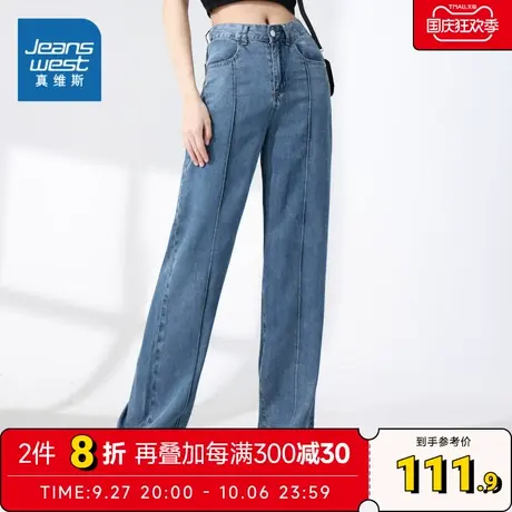 LT真维斯女装牛仔裤夏季裤子自然腰天丝宽松阔腿裤薄款牛仔长裤女商品大图