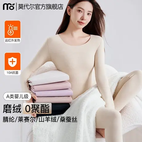 保暖内衣女套装含羊绒蚕丝发热抗菌打底无痕美体冬季内搭秋衣秋裤商品大图