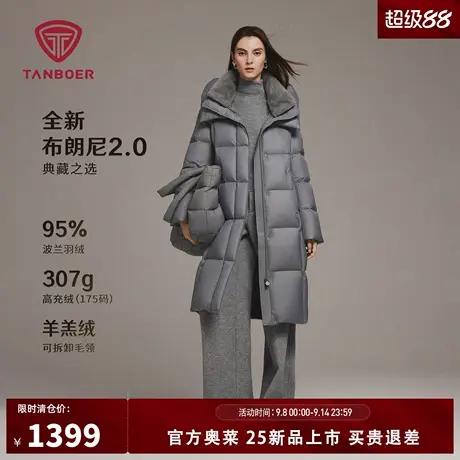 【明星同款】坦博尔25秋冬新款羽绒服女士长款高品质保暖奢雅外套商品大图