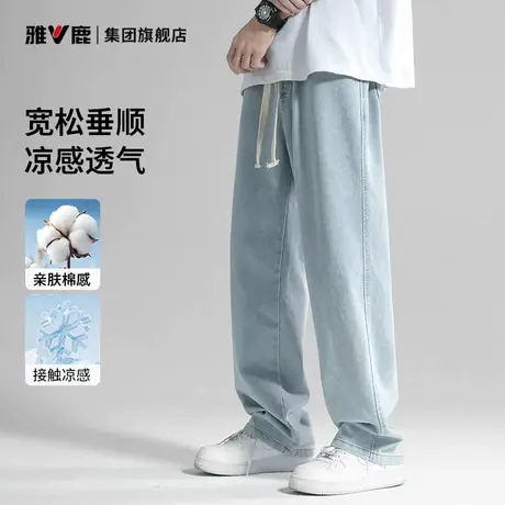 雅鹿新款春秋牛仔裤男生夏季薄款浅蓝色水洗宽松美式直筒宽松长裤商品大图