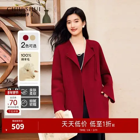 秋水伊人新中式大红双面毛呢外套2025年冬季新款女100%绵羊毛大衣商品大图