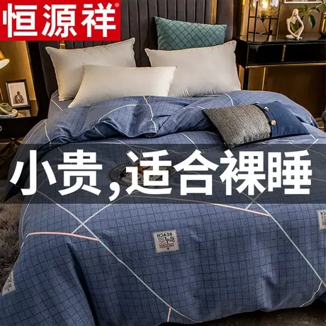 恒源祥被套单件纯棉磨毛秋冬超柔学生宿舍单人200x230全棉被罩商品大图