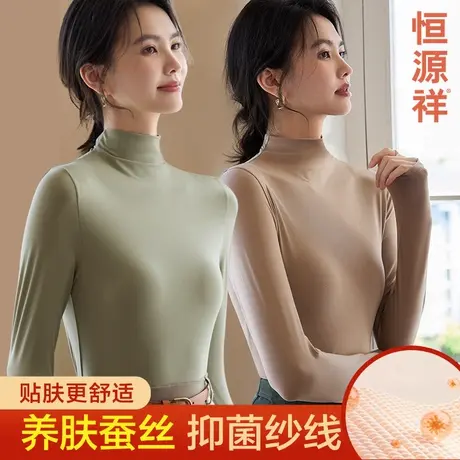 恒源祥中领保暖上衣女款美肤内搭外穿秋衣打底衫无痕薄款可外穿商品大图