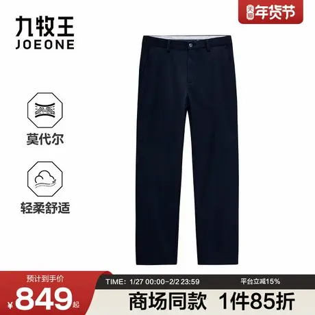 [商场同款]九牧王男装2025秋冬新款含莫代尔时尚有型男休闲裤图片